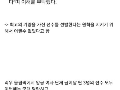 한국양궁 만화가 나온다면 기존 스포츠물과 결정적인 차이를 둬야 할 점