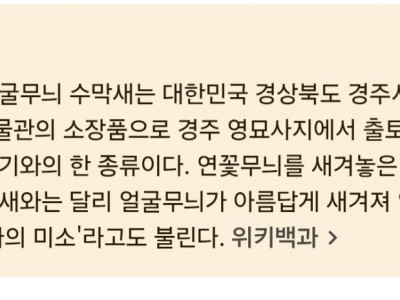 깨져서 예쁜 경주의 얼굴 기와