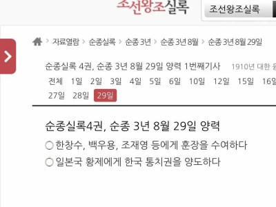 조선왕조실록 마지막 페이지