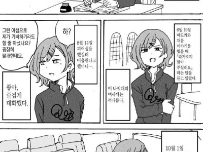 이 악물고 모른척 하는 만화.manhwa