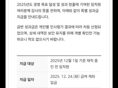 싱글벙글 특별 성과급