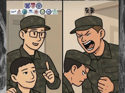 군대 학벌 특징