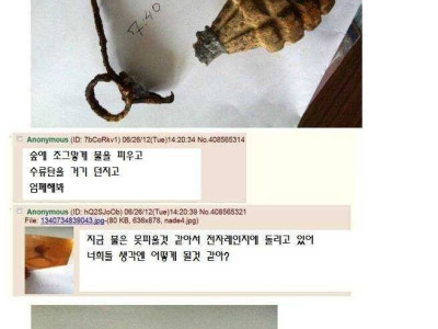 수류탄 가지고 놀던 사람