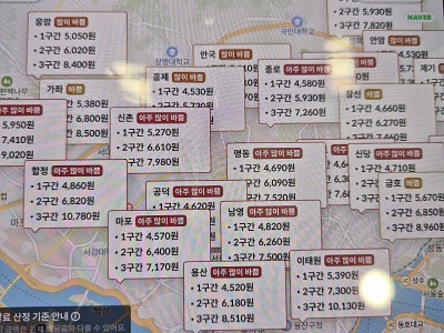 현재 봇물 터진 배민 단가 근황 ㄷㄷㄷ;;