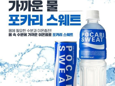 맛 표현 하기 힘든 음료수