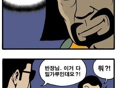 마약 밀매하는 만화.manhwa