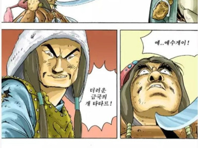 만화가 허영만, 기독교 비하논란