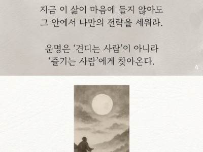 공자가 남긴 조용하게 힘을 빼고 살라는 명언 6가지