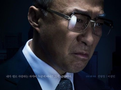 재벌집 막내아들, 반도체에 관한 실제 일화