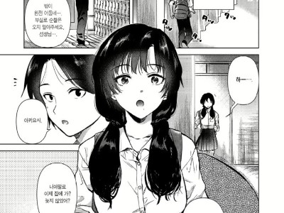 방과후에 같이 집에 가는.manhwa