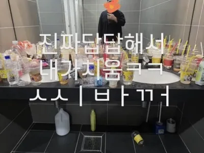 한국 화장실 쓰레기 상태