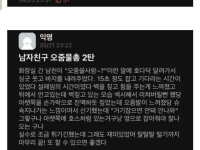 히히! 오줌 발싸!!!