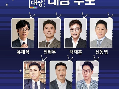 SBS 연예대상 후보진 공개
