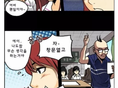 적으면 ㅅㅅ하는 노트.manhwa