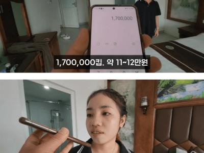 라오스에서 17살 여자가 받는 월급