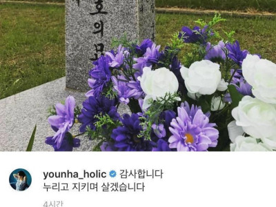 소속사도 잘못알고 있는 윤하누나 외할아버지의 업적