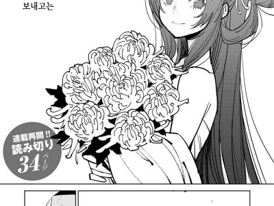 사랑하는 아내를 다시 만나는 manhwa