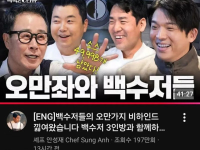 두란말이 논란을 잠재우기 위한 안성재의 선택