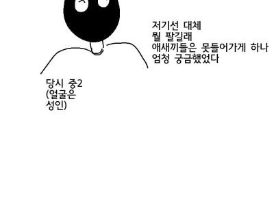 성인되자마자 성인용품점 가본 썰.jpg