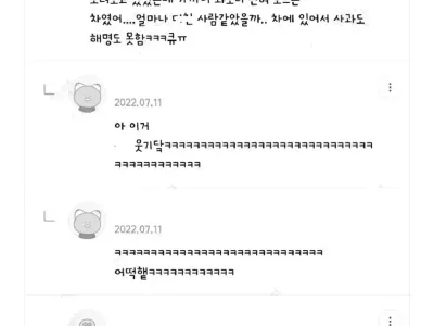 친구 마중나간 썰