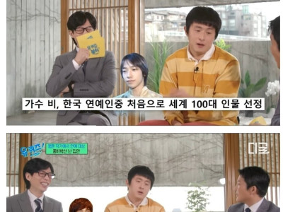 엄마가 다른 사람하고 비교해서 짜증났었다는 기안84