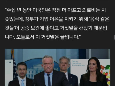 "김치 많이 먹어라" 트럼프 정부가 내놓은 '잘 먹고 잘사는 법'