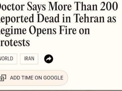 테헤란에서 최소 210명 이상 사망했다