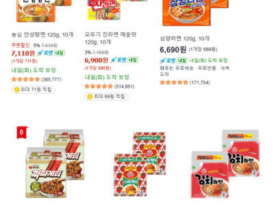 한달동안 라면만 먹어야하면 뭘 사야할까?