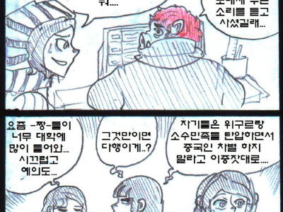 실화) 무슬림 여자친구 만화 2편 .Manhwa