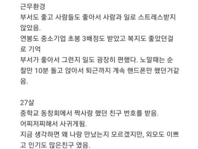 연봉 7천 대기업 그만두고 장수생 된 썰