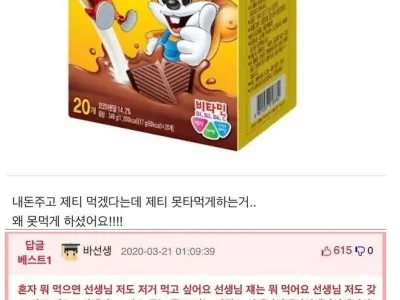 초딩때 제티 우유에 못 타먹게 한 이유