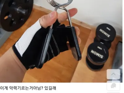 헬스장에 처음간 남자.jpg