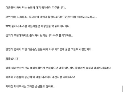 장식용 피규어 박살낸 응애 부모님한테 돈 받아낸 썰