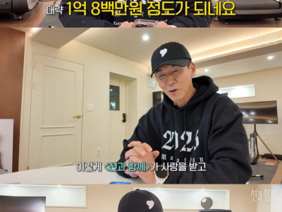 45만 구독자 션과함께 유튜브 수익 공개