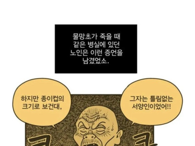만화가가 복선을 만드는 방법