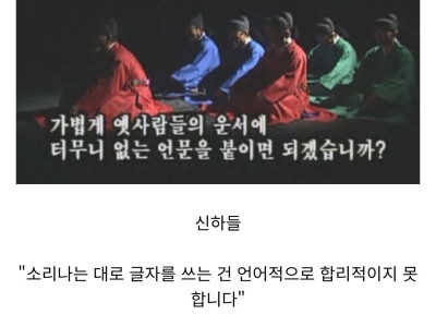 세종대왕이 신하들과 언쟁할 때 쓰던 방법
