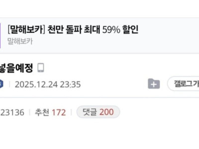 학교 개근상 폐지시키라고 민원 넣는다