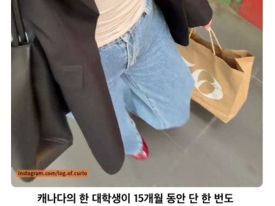 청바지 왜 빨아 입어?