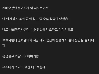 오늘로 총 4명의 어르신 목숨을 구한 사람