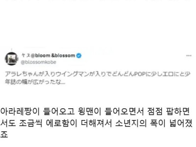 토리야마 아키라가 당대 만화 업계에 준 충격.jpg