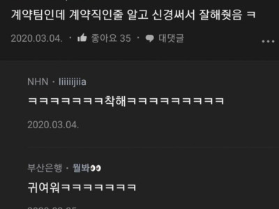 신입때 웃긴 썰들 2탄