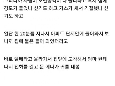 어느 디시인의 오싹한 경험 썰