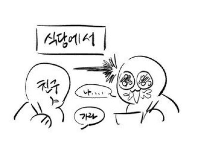 외출이 두려운 과민성대장증후군 만화