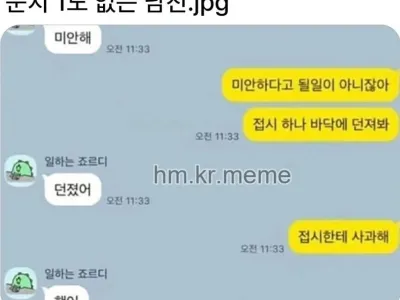 남친에게 접시로 비유하고 싶었던 여친.jpg