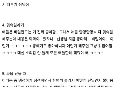 키즈 까페 사장이 제발 그만두지 말라고 붙잡았다는 알바.jpg