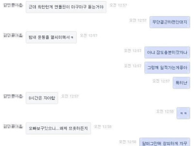 문)다음 대화를 읽고 전날밤 있었던 사건을 추론해 보시오
