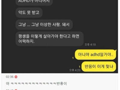 정신과 가보려고 맘먹었는데 두려운 상황.jpg