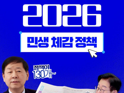청와대 오피셜 2026년, 국민이 체감하는 변화를 만들겠습니다.