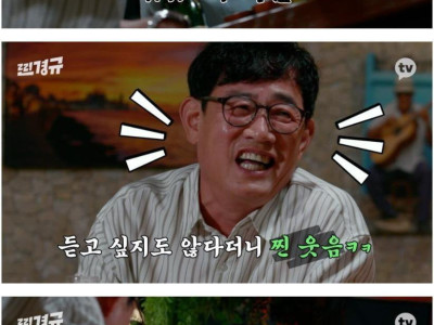 서장훈 빌딩 부자썰에 대해 물어보는 이경규.jpg