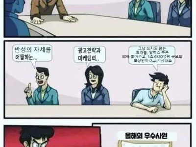 쿠팡 올해의 우수사원